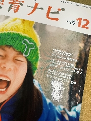 しょうこ先生のつぶやき 2